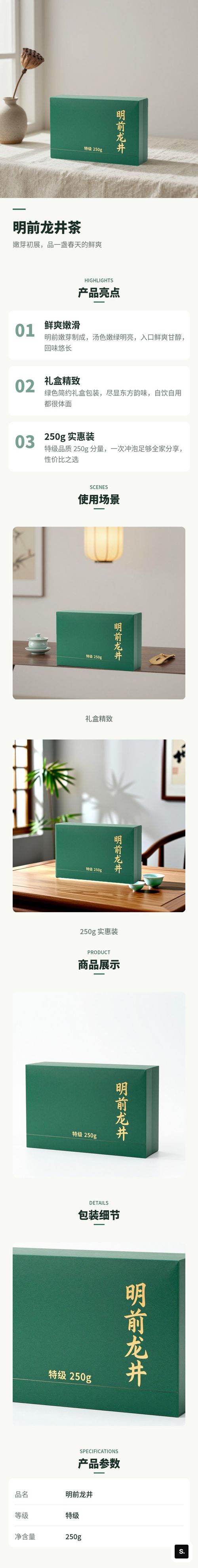 详情页长图