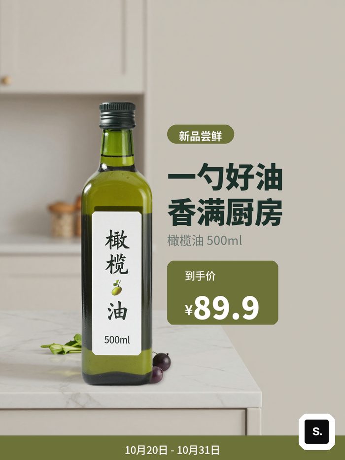 促销风格竖版海报