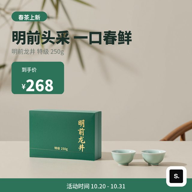 促销风格方图海报
